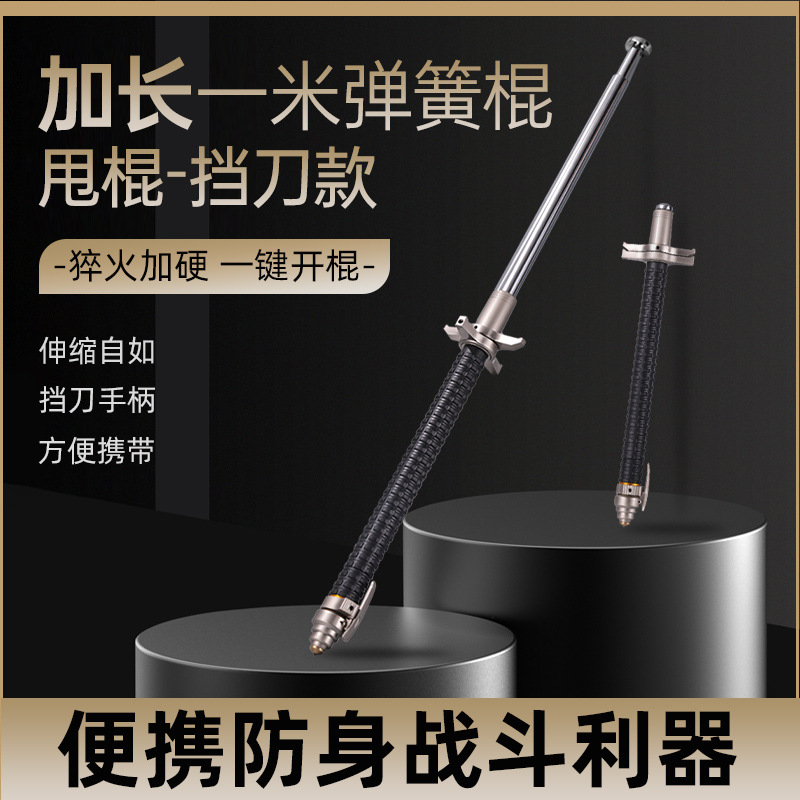 弹簧棍